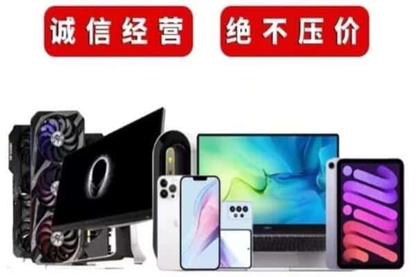 日喀则回收手机