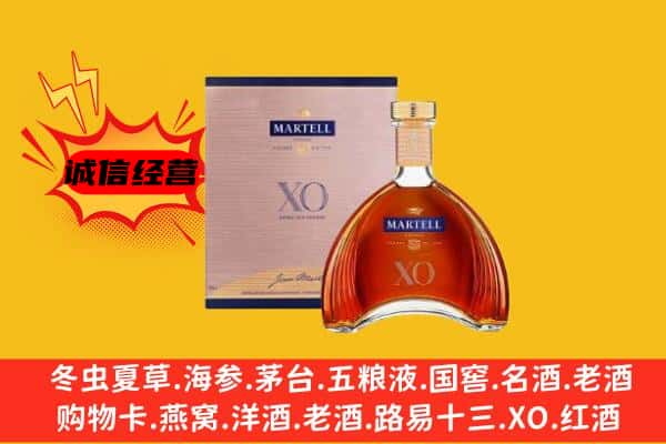 日喀则上门回收马爹利价格