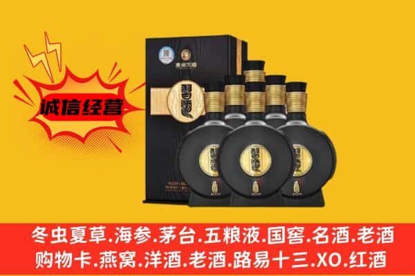 日喀则上门回收习酒价格