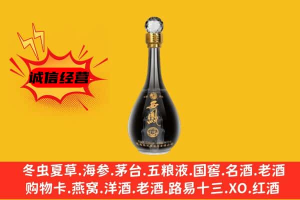 日喀则上门回收西凤酒价格