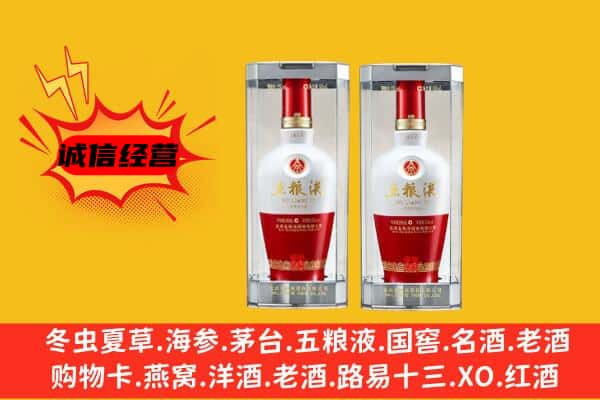 日喀则上门回收五粮液1618价格