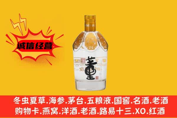 日喀则上门回收老董酒价格