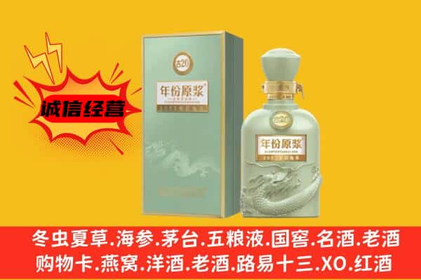 日喀则上门回收古井贡酒价格