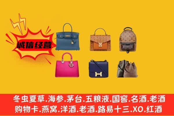 日喀则回收名包