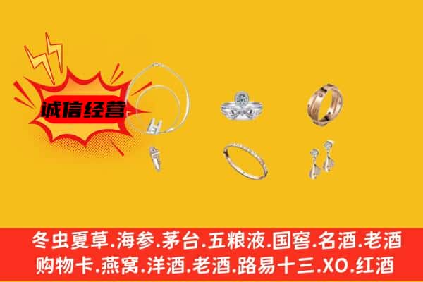 日喀则回收首饰