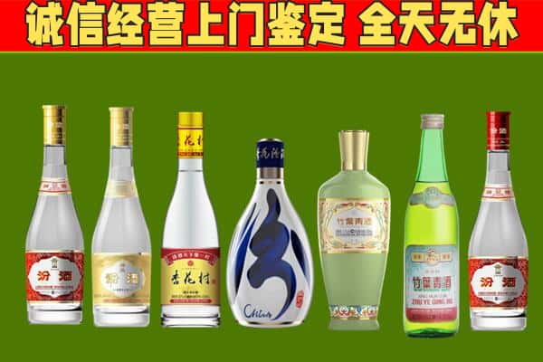 日喀则回收汾酒怎么报价